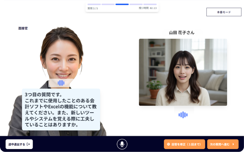 HR-LENSのAI面接画面。AI面接官が3問目の質問を提示し、候補者が自分のペースで回答している。回答のやり直しや次の質問への進行は候補者が操作する