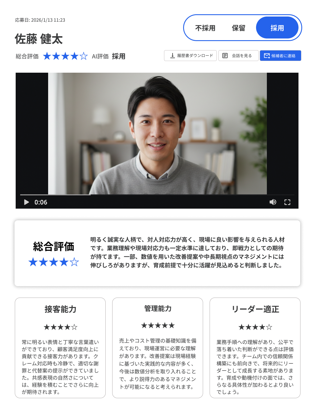 UI 1