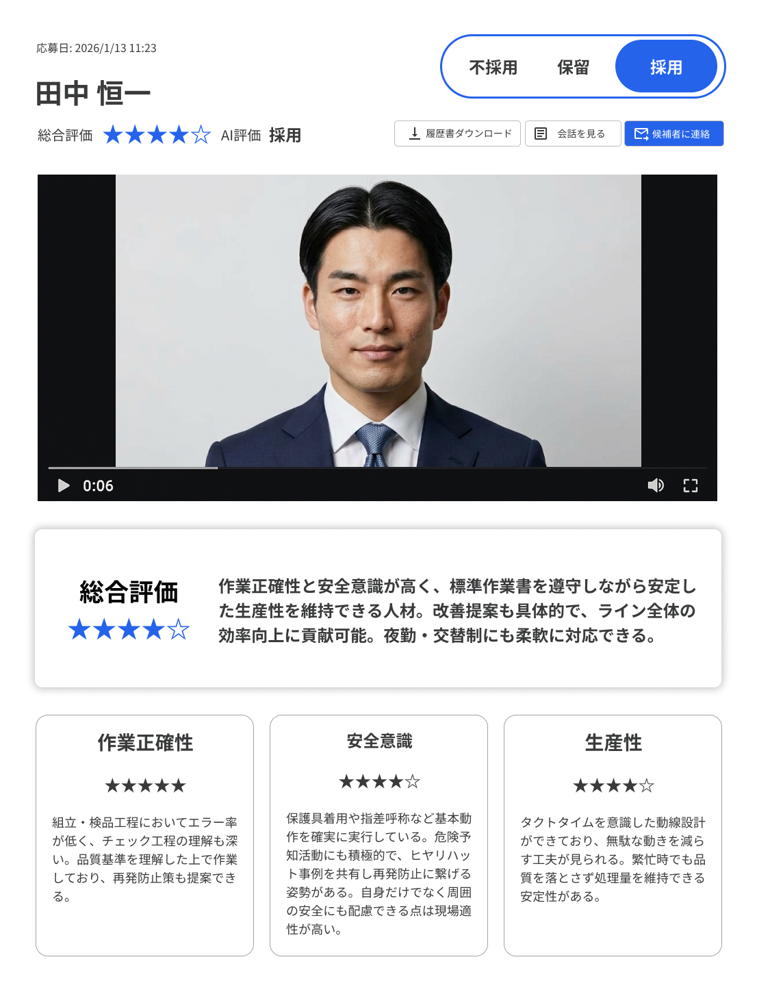 UI 3