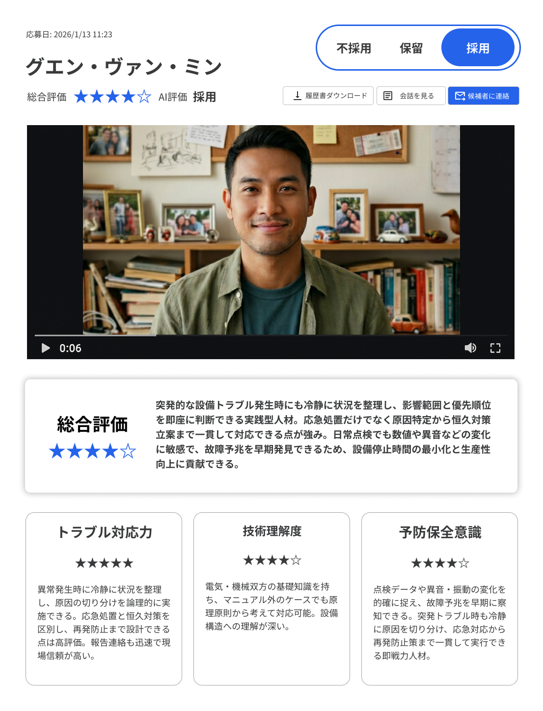 UI 4